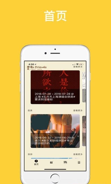 Go友  v0.0.24图1