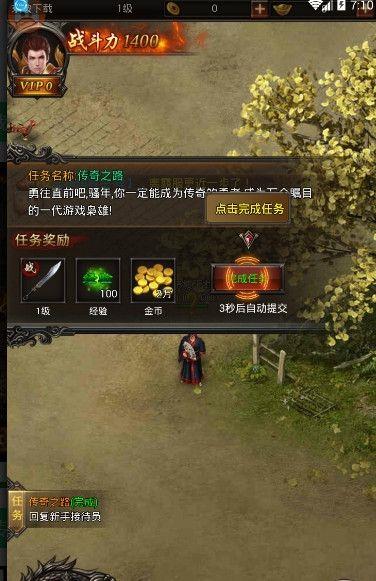 凤天传奇官方网站最新版  v1.0.0图3