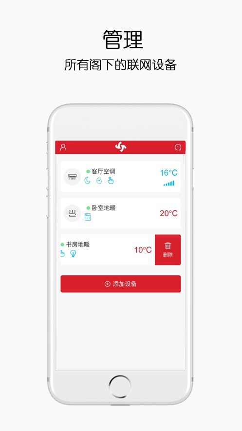 康特家居  v3.0.2图2