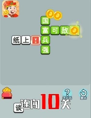 开心答人鸿运版  v1.0.1图1