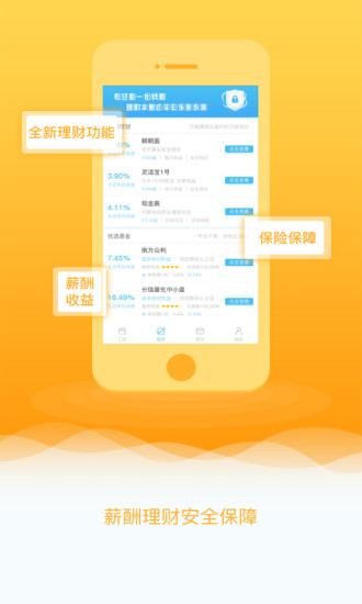 薪起程  v2.1.14图2