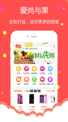 与果  v1.2.5图3