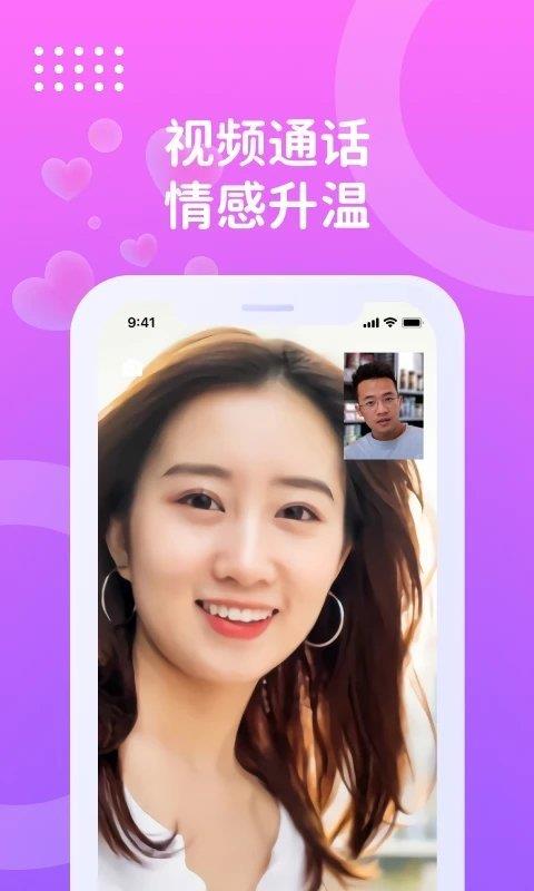 巧聊交友官方版  v1.5.5图3