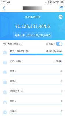 星工程  v2.02.000图1