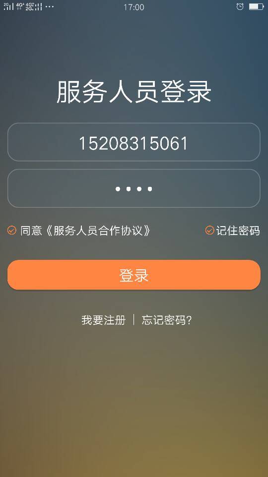 海派约行  v5.0.6图1