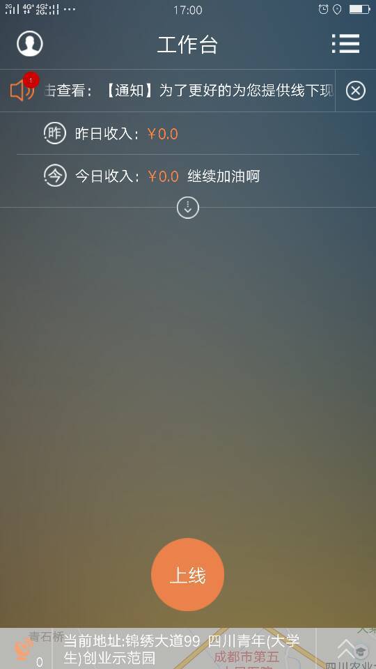 海派约行  v5.0.6图2