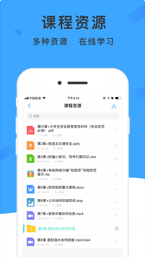 学呗课堂  v4.6.6图4