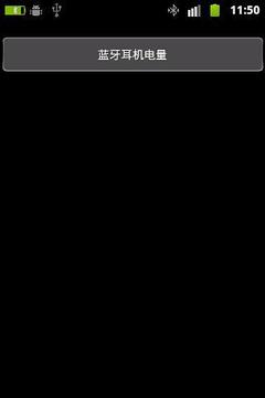 蓝牙耳机电量显示  v1.1图3