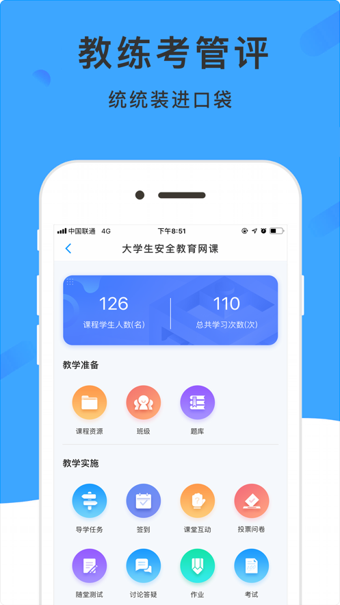 学呗课堂  v4.6.6图3