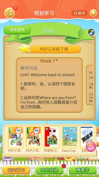 小学机器人  v1.3.8.1图1