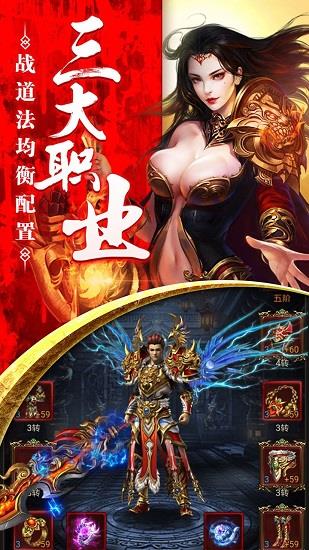 无任务单职业传奇  v1.0图1