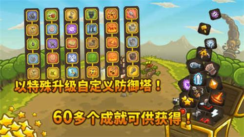 王国保卫战  v4.2.27图3