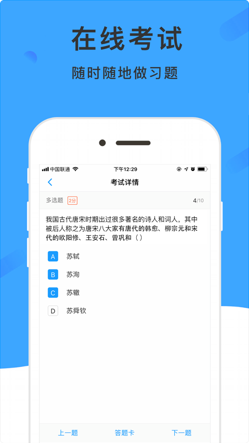 学呗课堂  v4.6.6图5