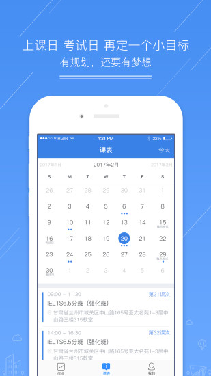 留学考试  v2.1.0图3