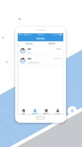 家有医生  v2.1.5图3