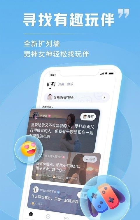 tt语音官方正版  v6.4.0-15889图4