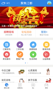 江都论坛  v4.2.8图3