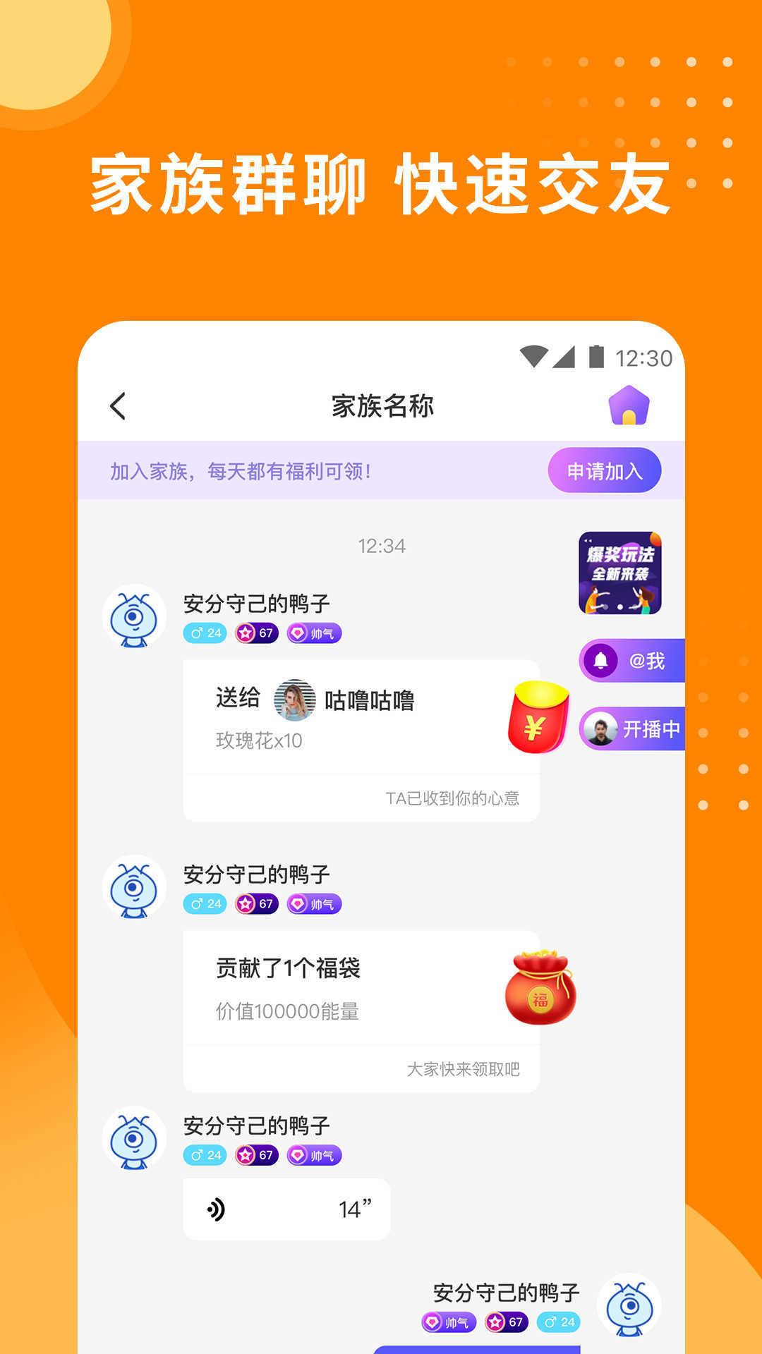 甜圈交友  v1.0图1