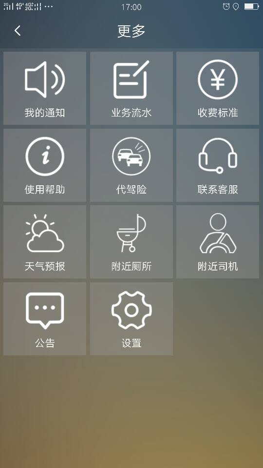 海派约行  v5.0.6图4