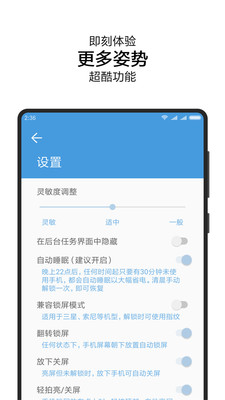 抬手唤醒破解版  v3.3图2