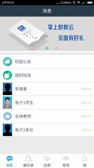 职教云  v2.8.5图1