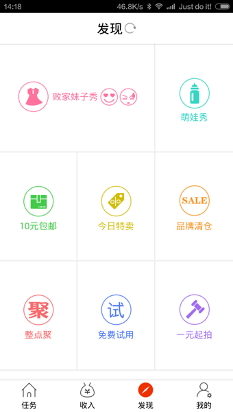 麻吉宝  v1.4.3图4