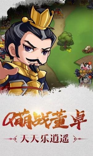 迷你三国世界  v1.0图1