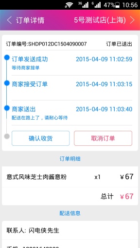 我有外卖  v2.2.11图5