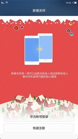 亲情关怀  v1.31.3图4