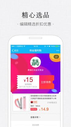 熊猫优选官方  v1.1.4图4