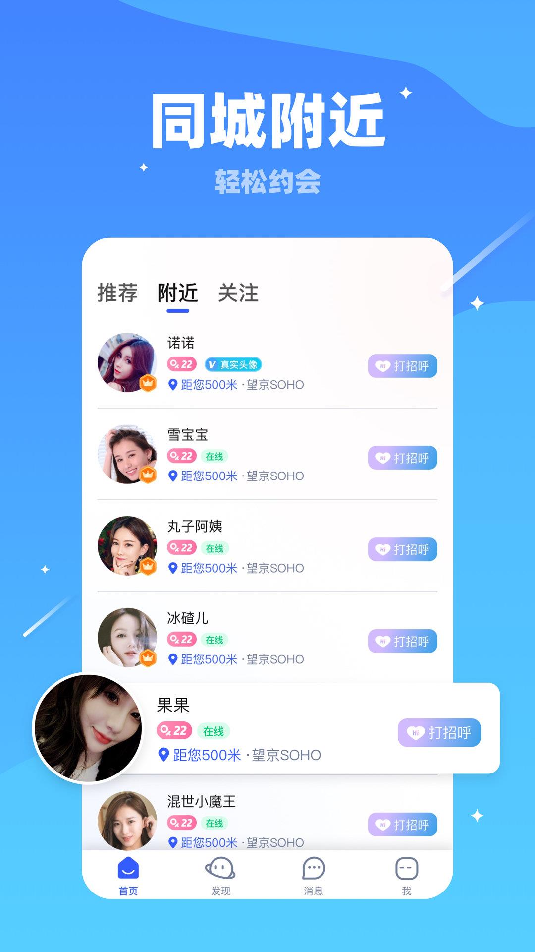 对聊交友  v5.1.0图2