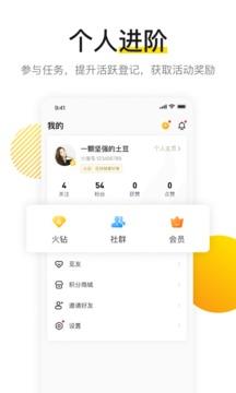 火信  v1.3.0.1图1