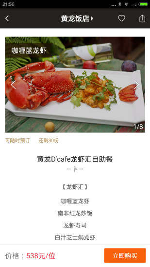 有食候  v2.2.3图3