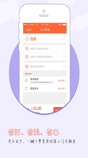 优乐养车  v1.3.2图2