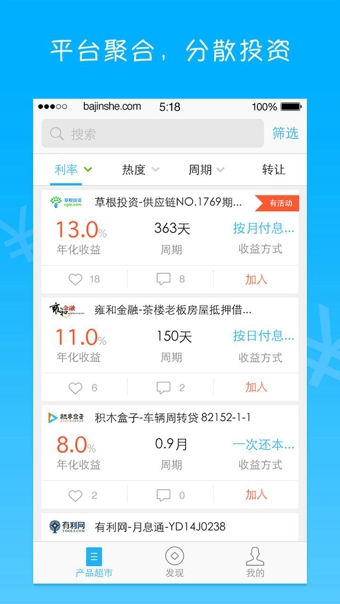 八金社  v1.11图1