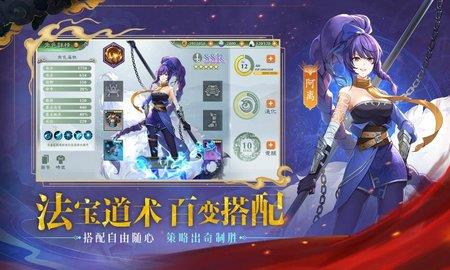 春秋封神  v4.0.2图3