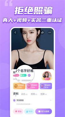 恋吧交友  v1.6.0图1