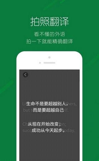 搜狗翻译在线翻译  v1.1.3图1