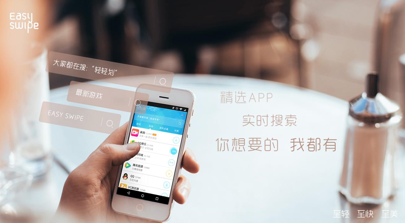 轻轻划  v1.116.1图4