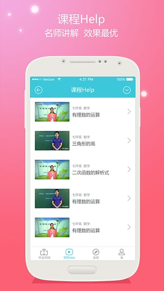 题谷  v2.2.4图3