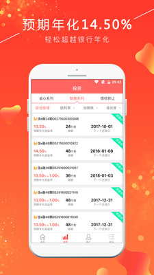 贝尔在线  v2.4.1图3