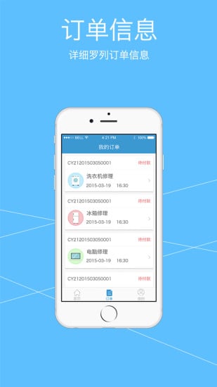 修一修  v1.4图2