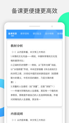 爱课帮  v1.0.0图4