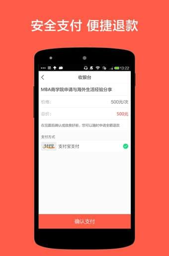 在行安卓版  v2.1图1