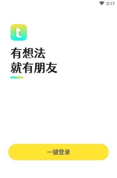 Temper社交  v1.0图4