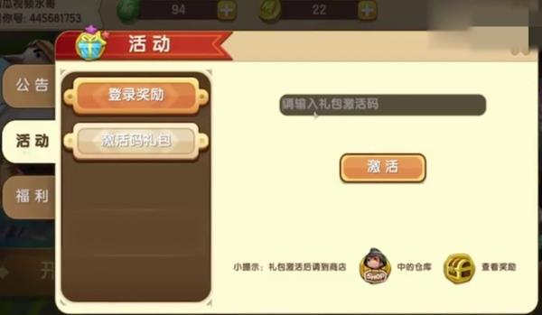 迷你世界激活码生成器2020  v0.44.0图2