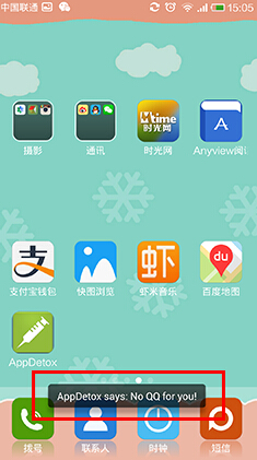 戒手机  v1.3图4