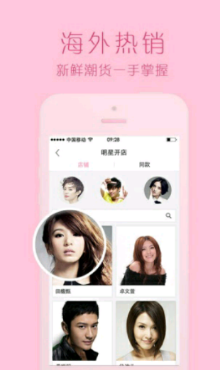 超级买手  v1.0.0图3