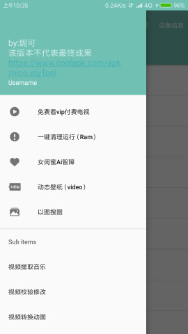 妮媌  v1.0图3