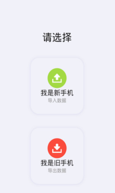 手机快传助手  v1.0.1图3